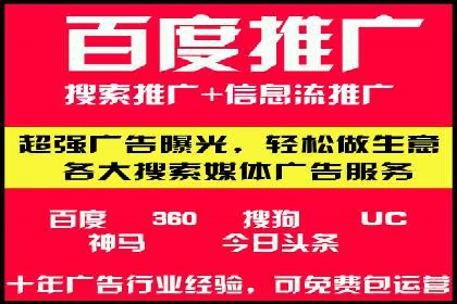 案例分享：百度SEM推广助力企业抢占行业制高点